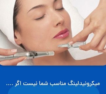 میکرونیدلینگ