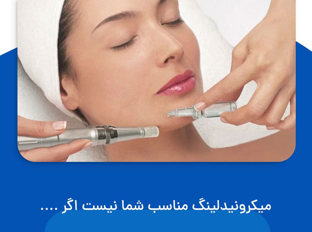 میکرونیدلینگ